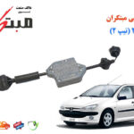 نرم کننده کلاچ 206 تیپ 2 مبتکران