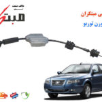 نرم کننده کلاچ سمند سورن توربو مبتکران