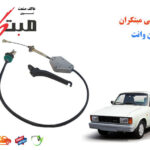 نرم کننده کلاچ پیکان وانت مبتکران