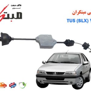 نرم-کننده-کلاچ-پژو-405-TU5SLX-مبتکران
