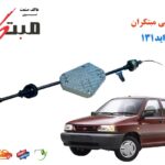 نرم کننده کلاچ پراید 131 مبتکران