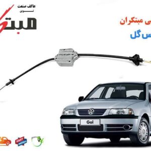 کلاچ طبی فولکس گل مبتکران با نصب آسان و نرمی 80% بیشتر