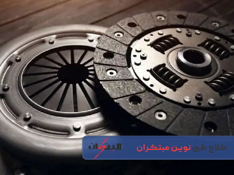 آیا نرم‌کننده کلاچ منجر به عمر بیشتر دیسک و صفحه می‌شود؟