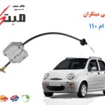 کلاچ طبی ام وی ام 110 مبتکران