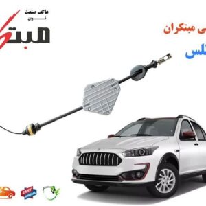 کلاچ طبی اطلس مبتکران