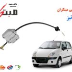 کلاچ طبی ماتیز مبتکران