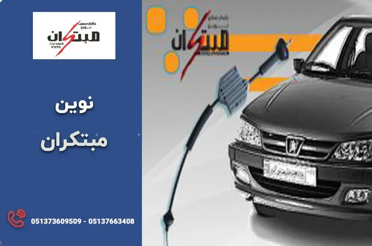 طریقه نصب کلاچ طبی پارس TU5