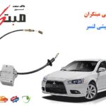 کلاچ طبی میتسوبیشی لنسر نوین مبتکران